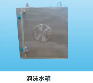 Rectangular foam tank