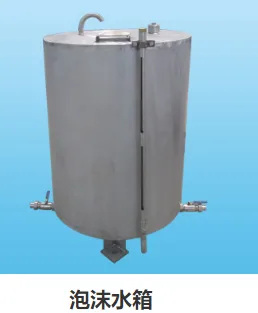 Cylindrical foam tank